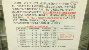 バナペン2